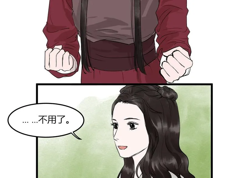 第22话 武学奇才！ 第38页