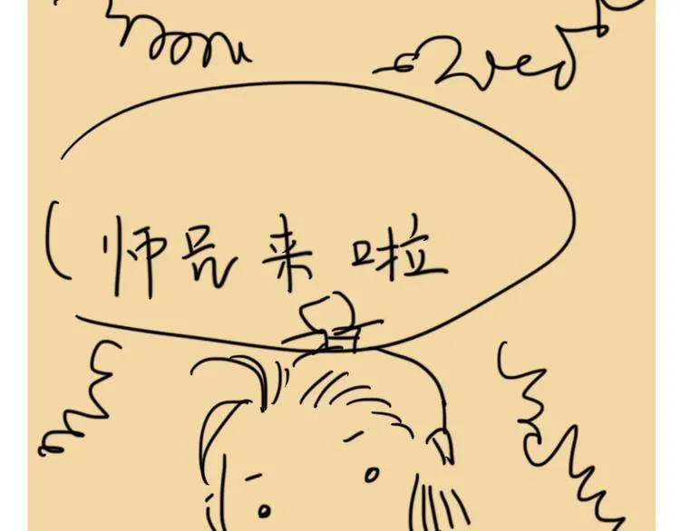 第22话 武学奇才！ 第61页