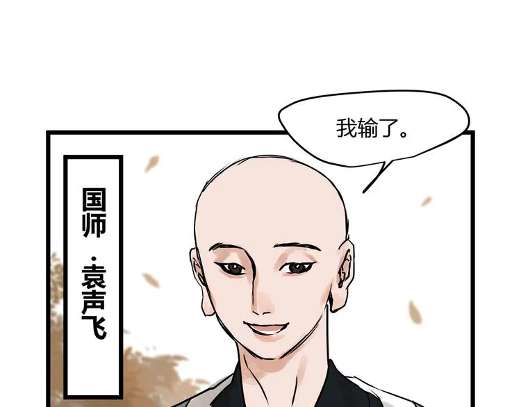 第21话 命定之人 第10页