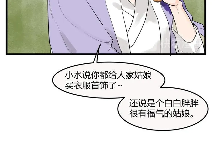 第21话 命定之人 第26页