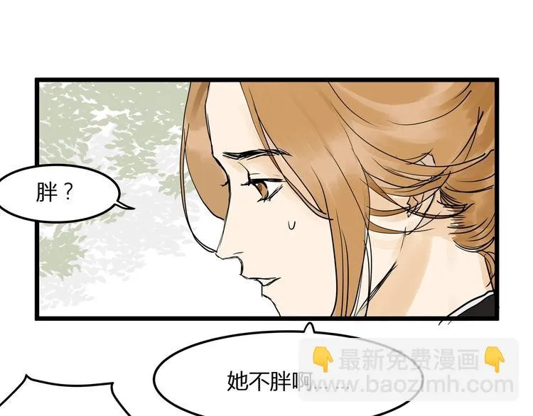 第21话 命定之人 第28页