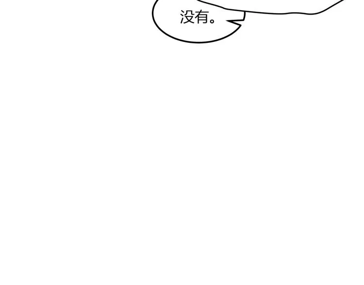 第21话 命定之人 第32页
