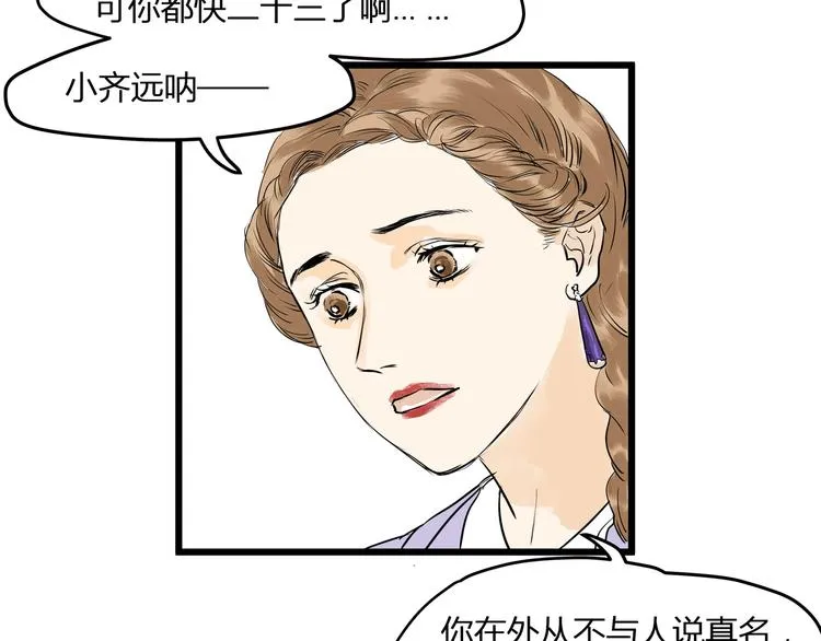 第21话 命定之人 第36页