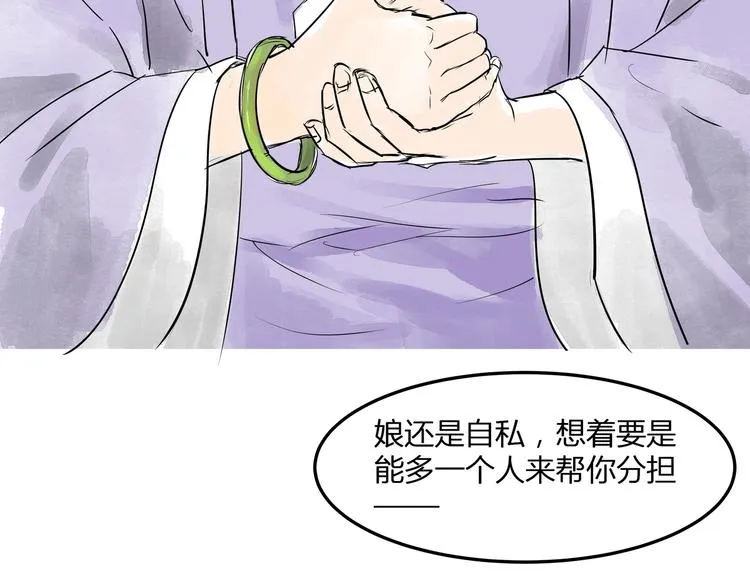 第21话 命定之人 第38页