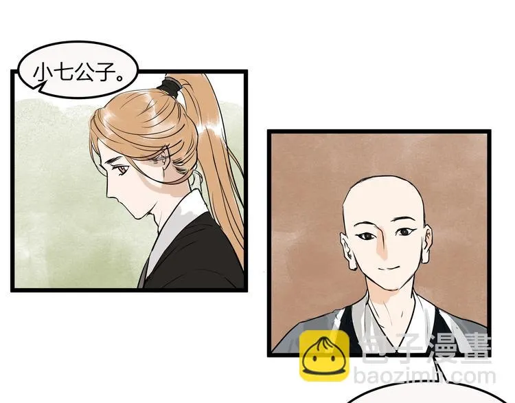第21话 命定之人 第46页