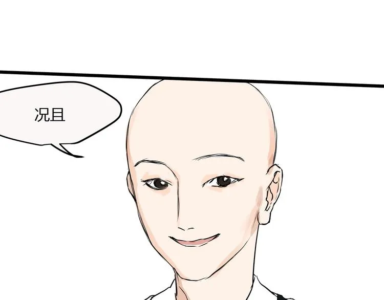 第21话 命定之人 第49页