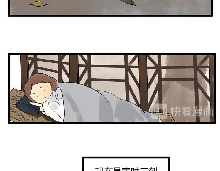 第21话 命定之人 第53页