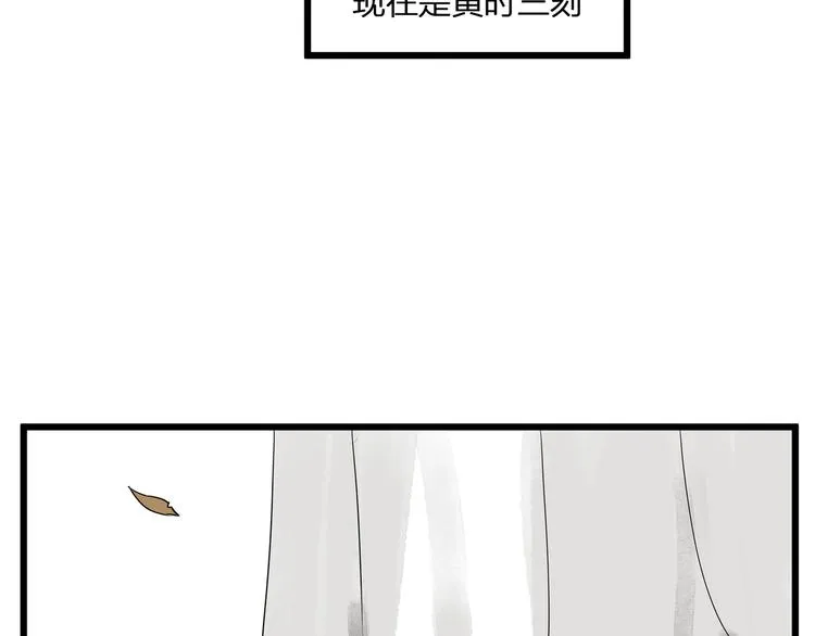 第21话 命定之人 第54页