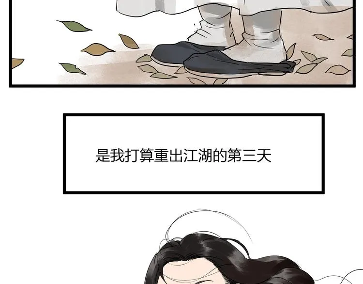 第21话 命定之人 第55页