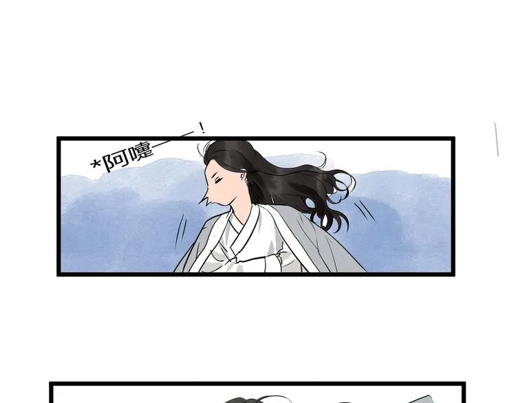 第21话 命定之人 第58页