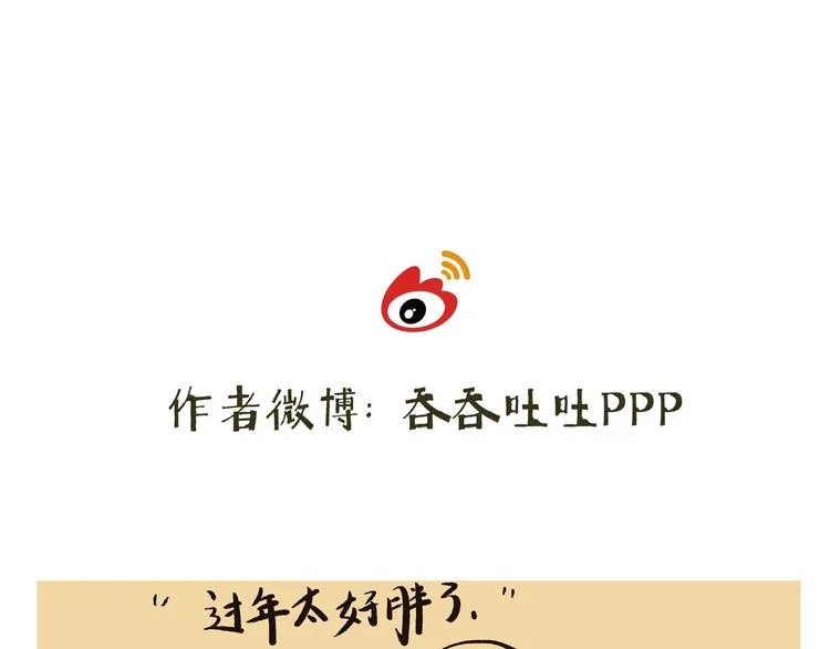 第21话 命定之人 第61页