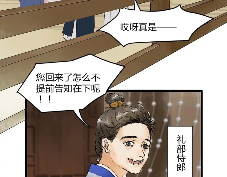 第20话 再相见 第6页