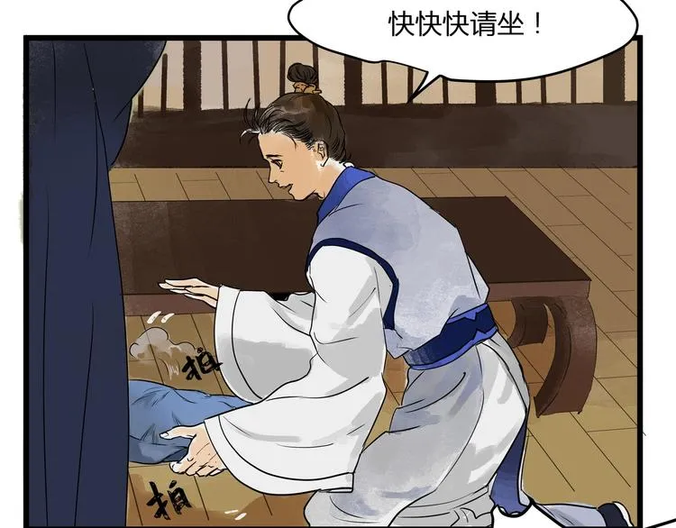第20话 再相见 第8页