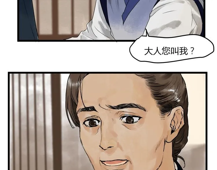 第20话 再相见 第13页