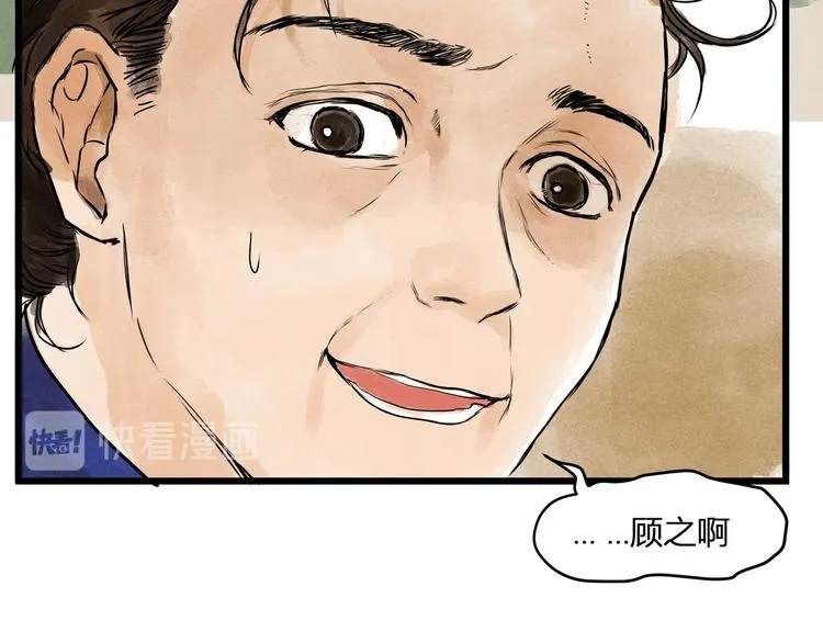 第20话 再相见 第21页