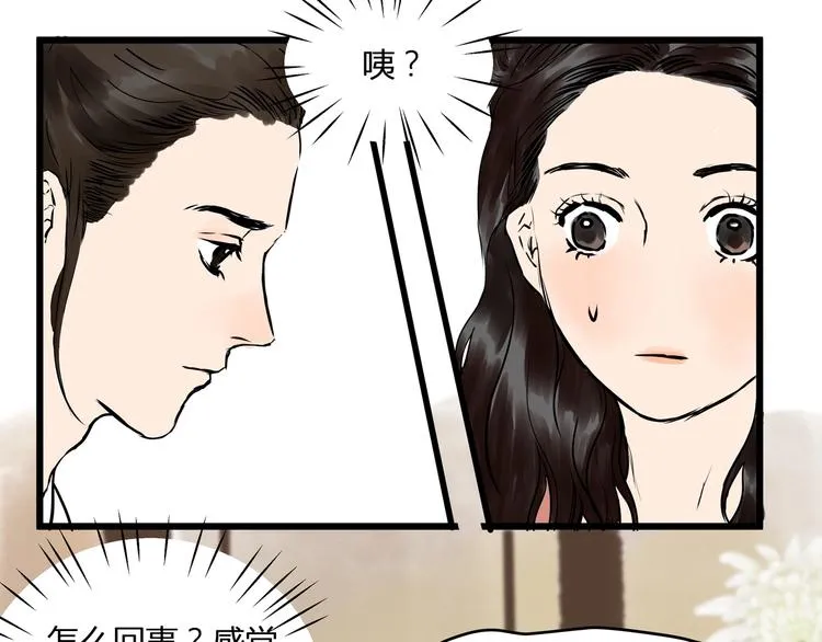 第20话 再相见 第25页
