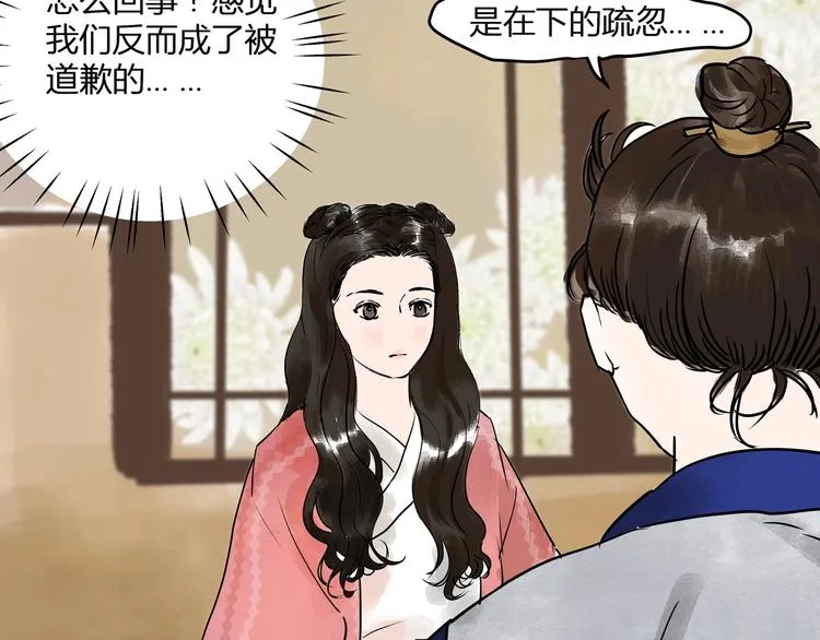 第20话 再相见 第26页