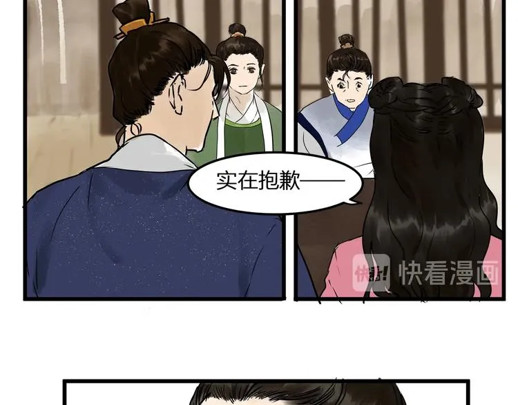 第20话 再相见 第30页