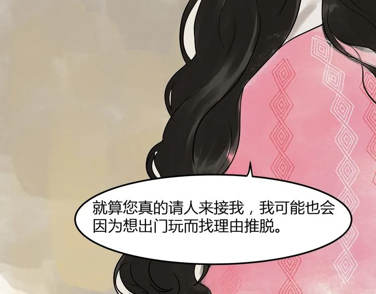 第20话 再相见 第33页