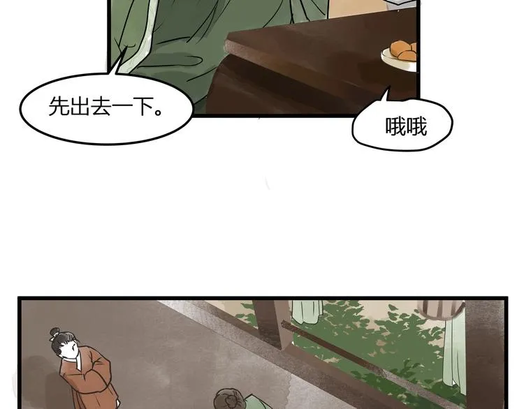 第20话 再相见 第37页