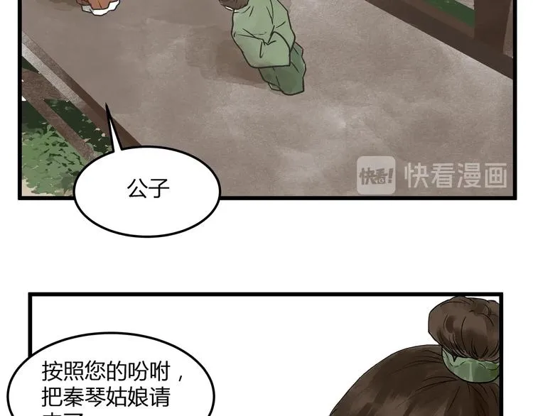 第20话 再相见 第38页