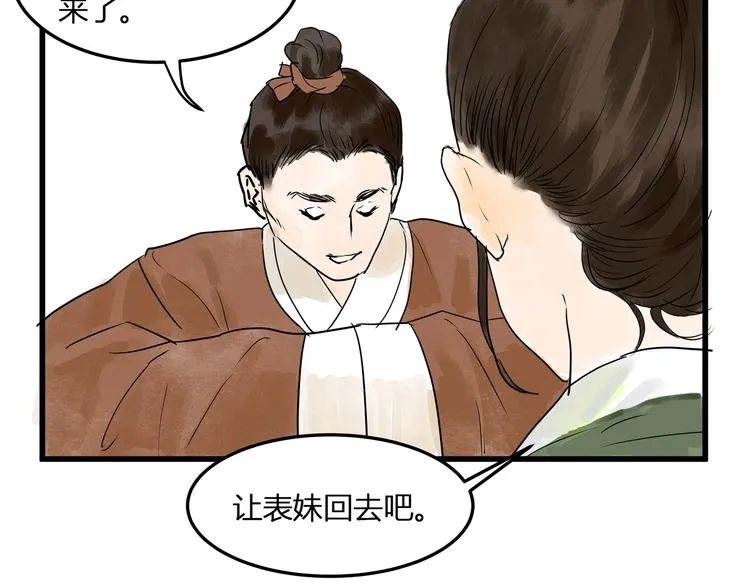 第20话 再相见 第39页