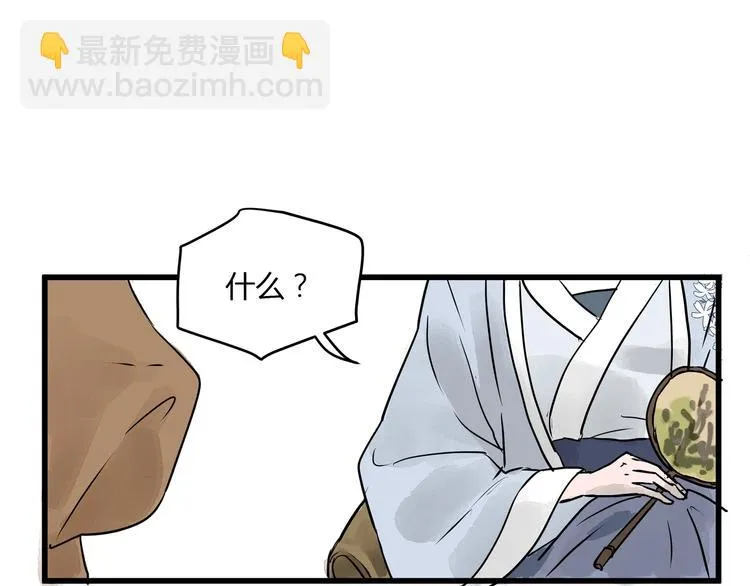 第20话 再相见 第43页