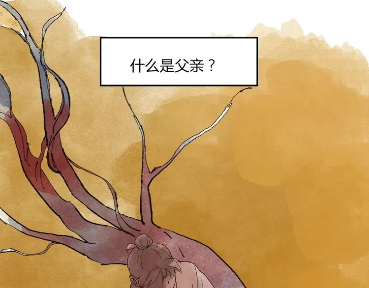 第19话 禁足？ 第1页