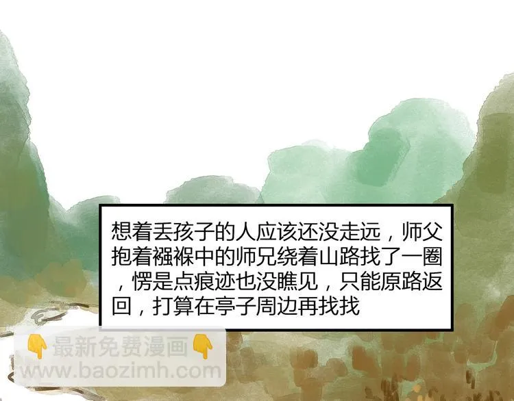 第19话 禁足？ 第7页
