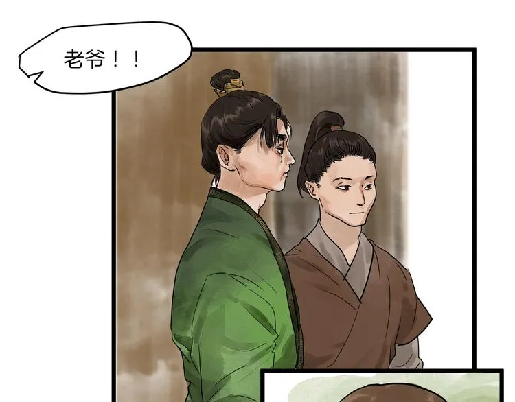 第19话 禁足？ 第19页
