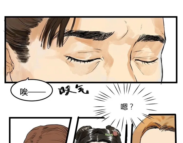 第19话 禁足？ 第31页