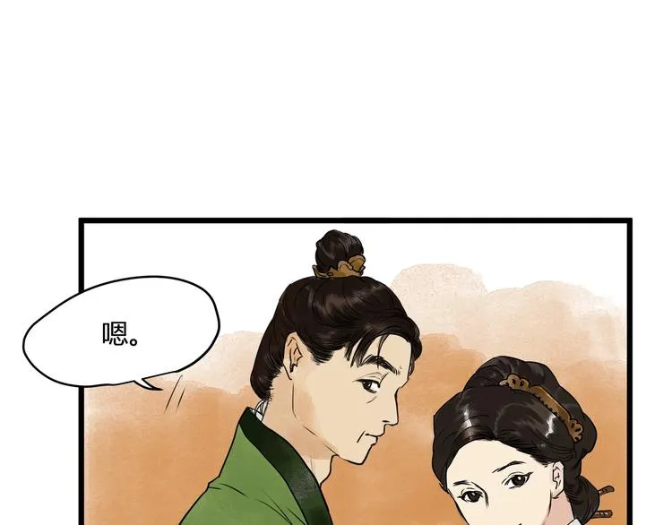 第19话 禁足？ 第51页