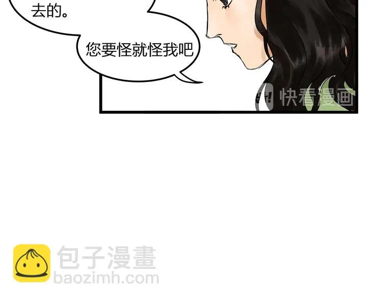 第19话 禁足？ 第60页