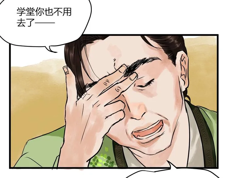 第19话 禁足？ 第64页
