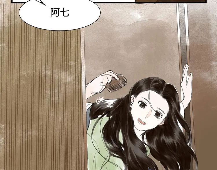 第18话 很适合你 第24页
