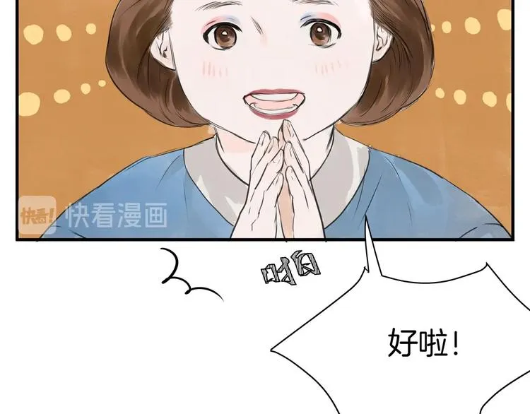 第18话 很适合你 第33页
