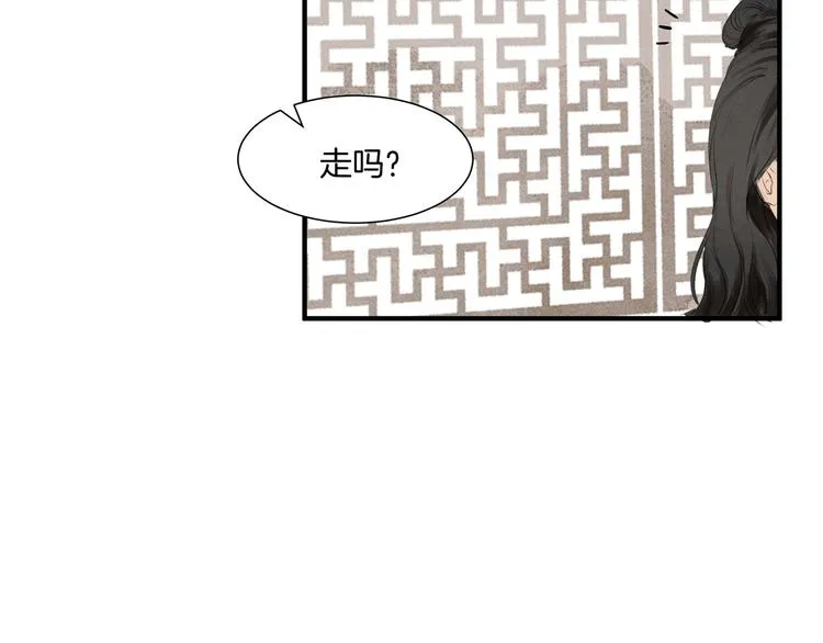 第18话 很适合你 第42页