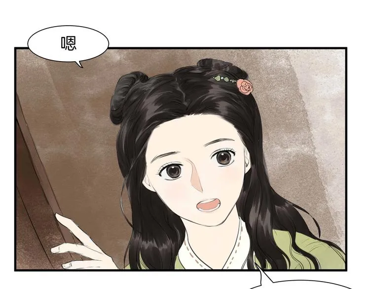 第18话 很适合你 第43页