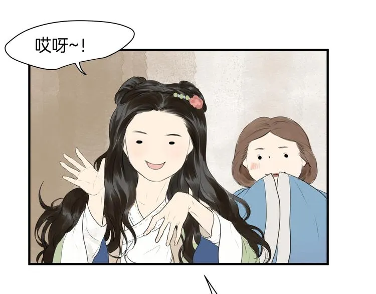 第18话 很适合你 第47页