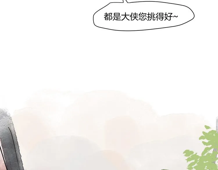 第18话 很适合你 第48页