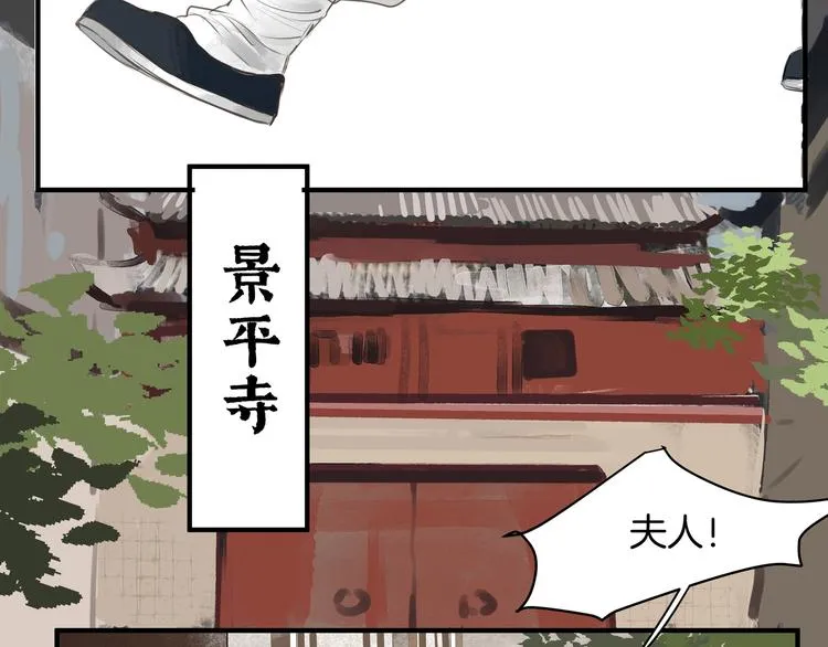 第18话 很适合你 第50页