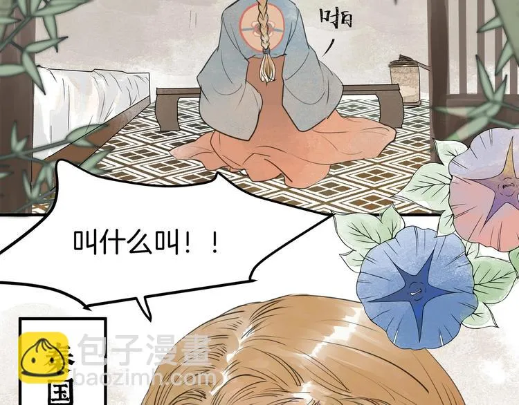 第18话 很适合你 第55页