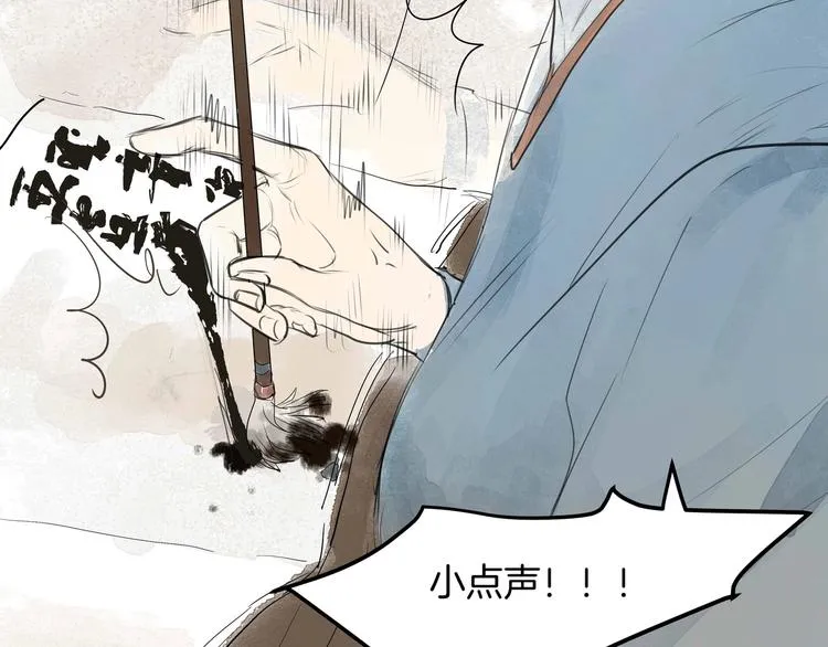 第18话 很适合你 第57页