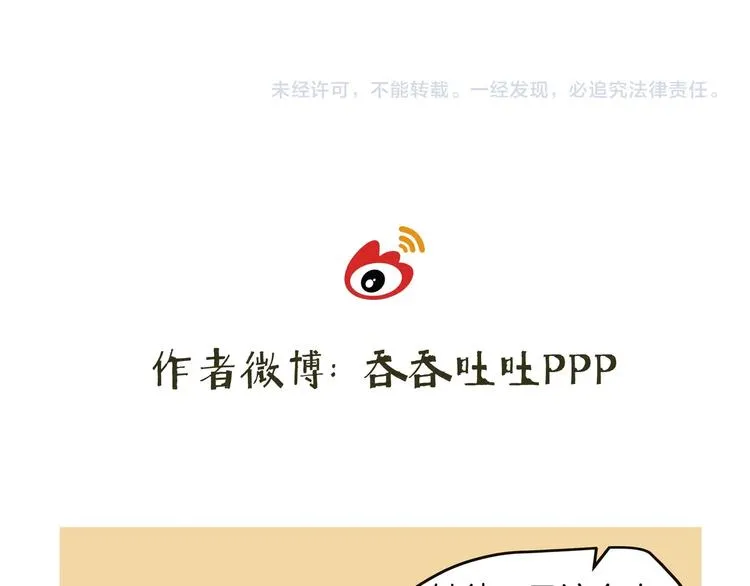 第18话 很适合你 第59页