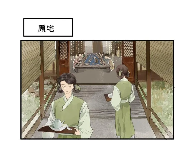 第17话 误会 第5页