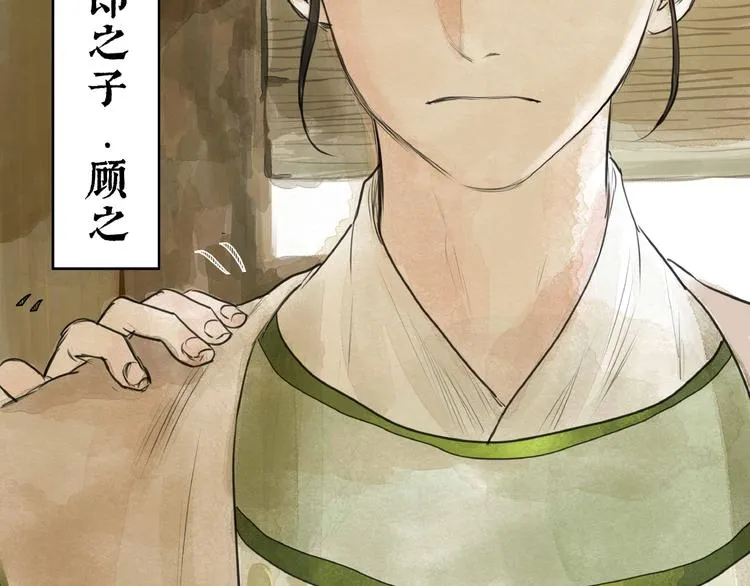 第17话 误会 第12页