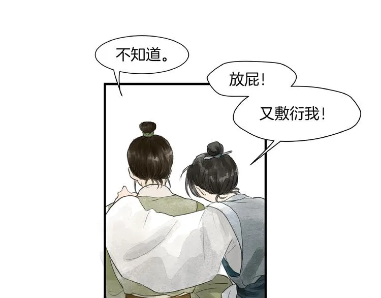 第17话 误会 第17页