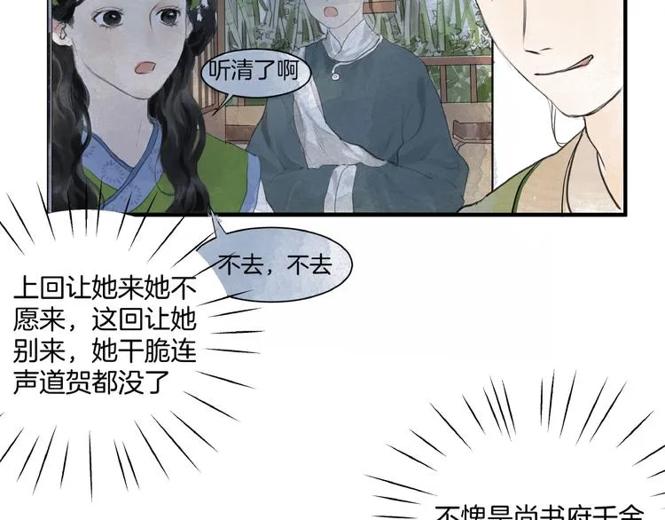 第17话 误会 第19页