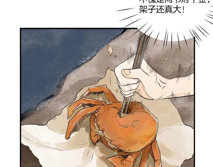 第17话 误会 第20页
