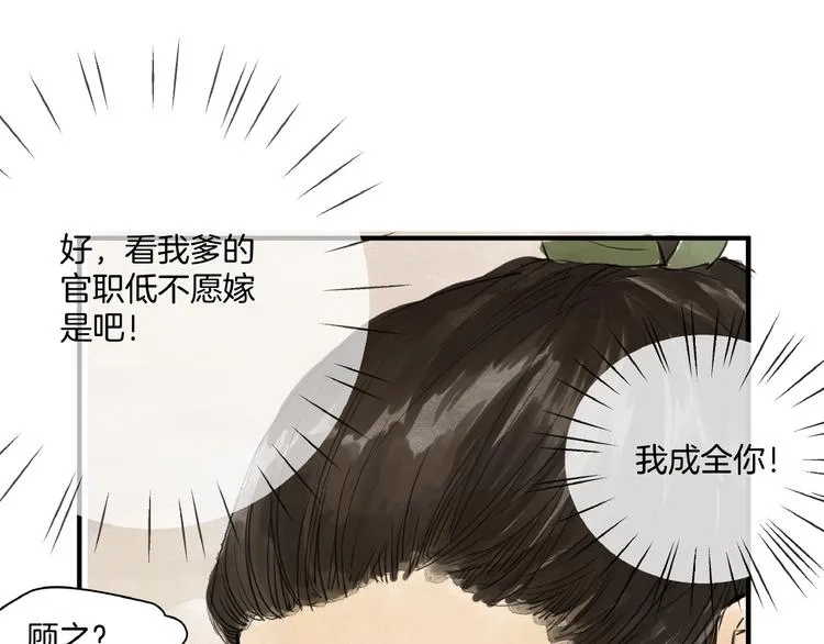 第17话 误会 第22页